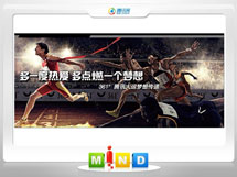 兴隆台361度——腾讯大运会梦想传递